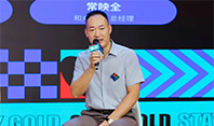 Bill Chang Presents Company at New Consumer Conference, Unveiling the Company Achievements